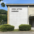 Azienda Elettrica Massagno (Suisse)